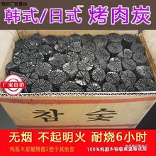 原木炭菊花木炭橡木白炭无烟烤肉备长炭烧烤碳无烟无味厂家直直销
