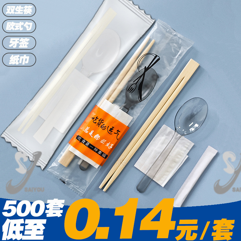 Manufacturer Wholesale Disposable Chopsticks Four-Piece Set, Takeout Cutlery Pack, Four-In-One Set, Individually Packaged, for Rice Dishes