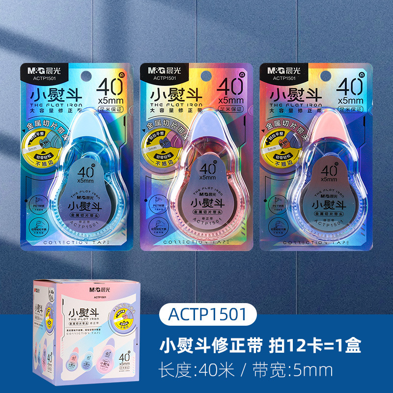 Corrección de la mañana MG luz una caja de gran capacidad silenciosa corrección de 30 metros corrección de papelería premios al por mayor