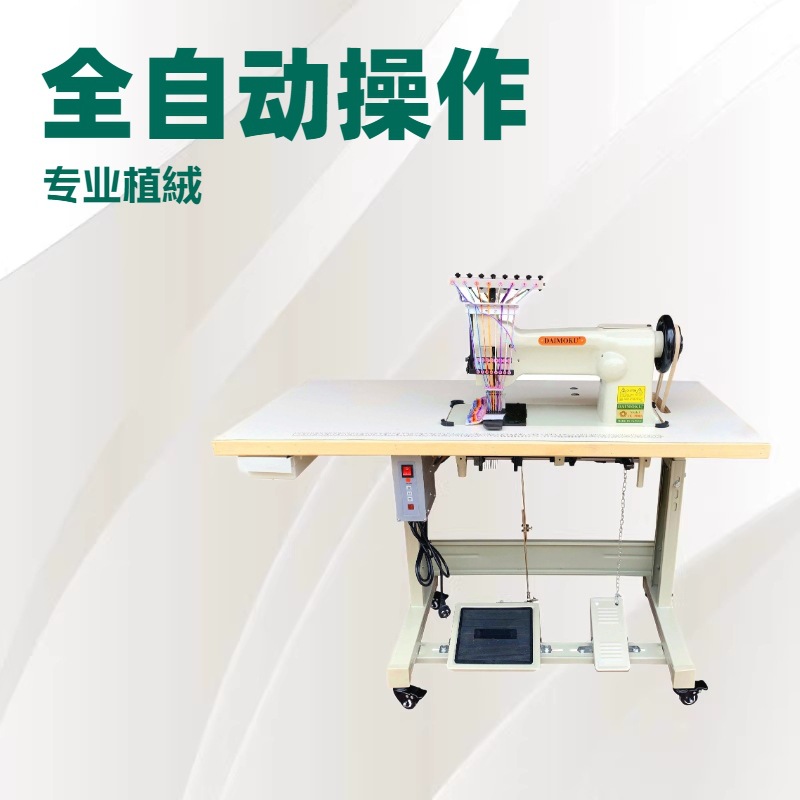 品质推荐 台湾植绒机｜AK-1900A