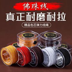 高品質芯入り弾性糸仏珠ロープブレスレット、強力で耐摩耗性、ビーズロープ、牛腱菩提ブレスレット、弾性糸