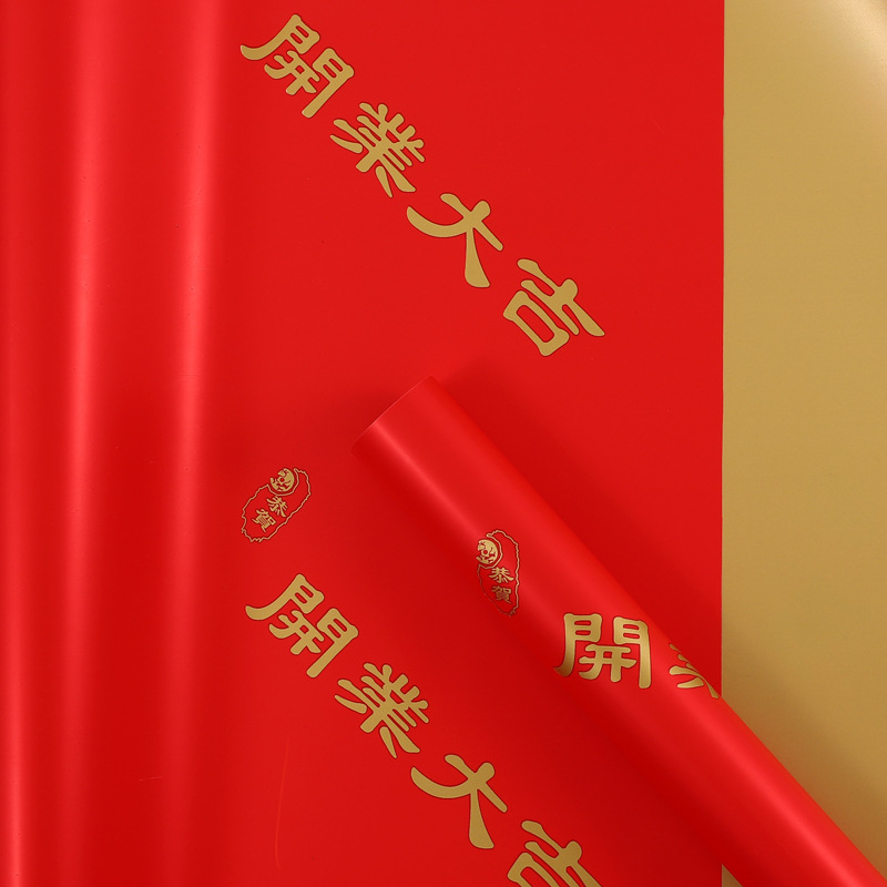 Celebridades en línea apertura cesta de flores papel de oro Apertura de papel de regalo gran suerte papel Ouya papel de embalaje de oro materiales de floristería