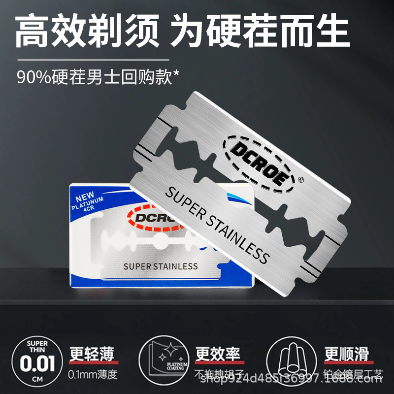 DCROE double-sided blade manual razor blade razor blade vintage stainless steel blade barber shaving blade