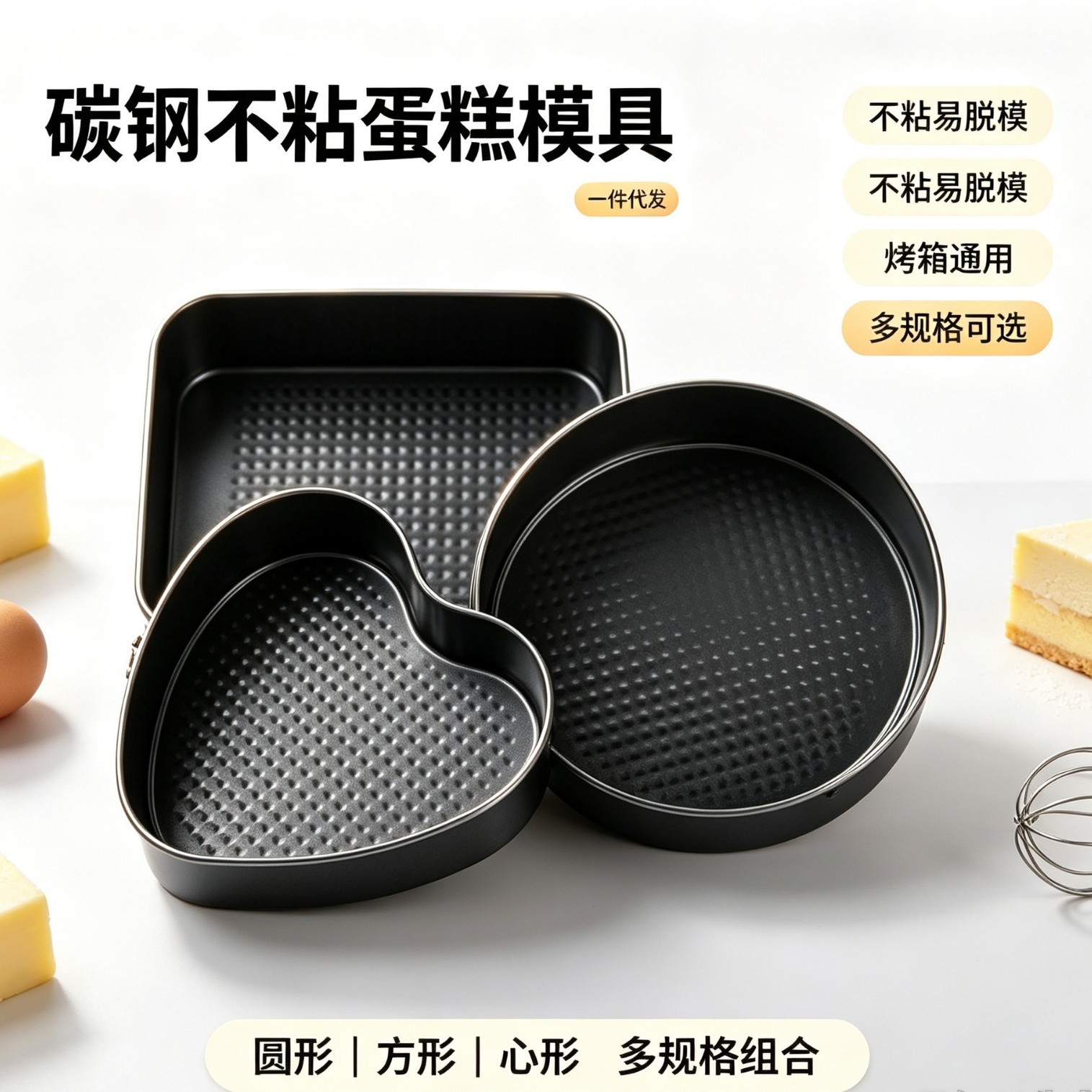 Manufacturer's cross-border cake mold, round and square molds with buckle, non-stick, high-temperature resistant, easy to clean, removable bottom for baking