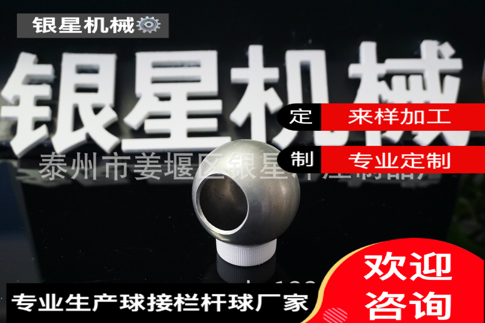 空心铁球批发拉伸空心钢球，栏杆连接球，拉伸直径55mm/60mm