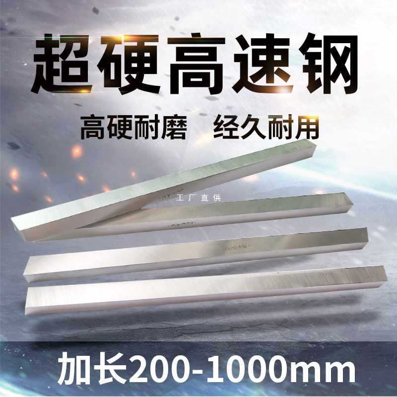 高速鋼白鋼角刀白鋼条超硬溶接バイト150/200/300/400/500/600/800|undefined