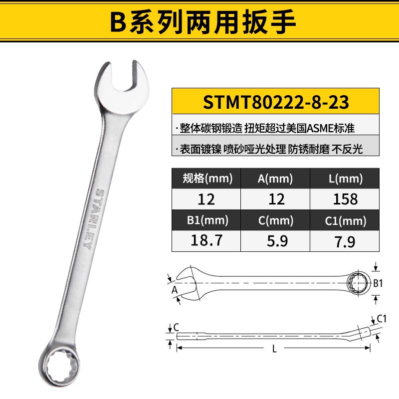 Llave de doble propósito Stanley flor de ciruela abierta llave 10 13 doble cabeza llave tonto conjunto de herramientas de reparación de automóviles industriales