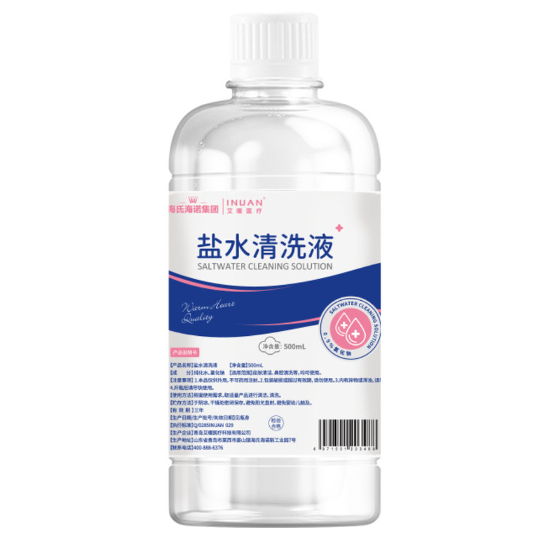 海氏海諾0.9% 塩化ナトリウム塩水液体ドレッシング生理食塩水洗浄液の刺繍顔洗浄液|undefined