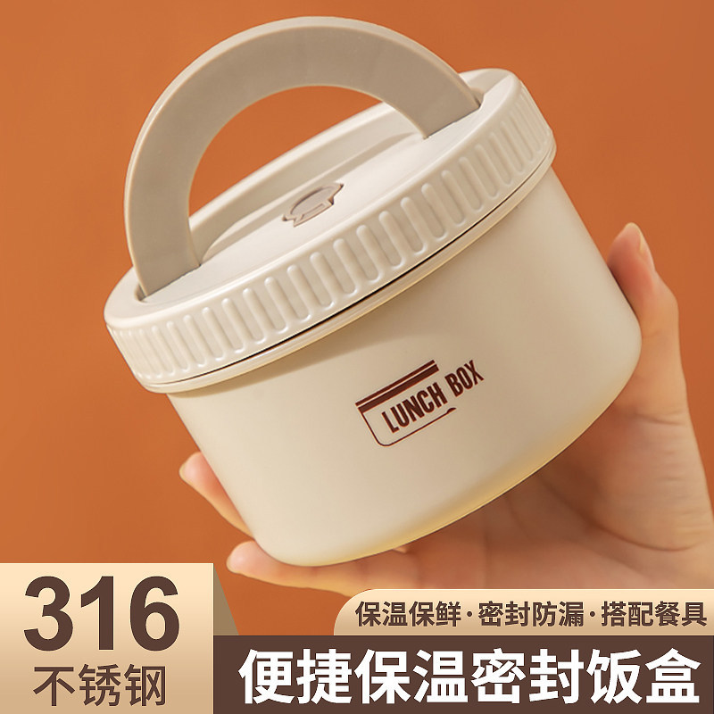 316L Insulated Lunch Box for Office Workers, Portable Breakfast Bowl with Lid, Mini Food Container, Microwaveable Bento Box