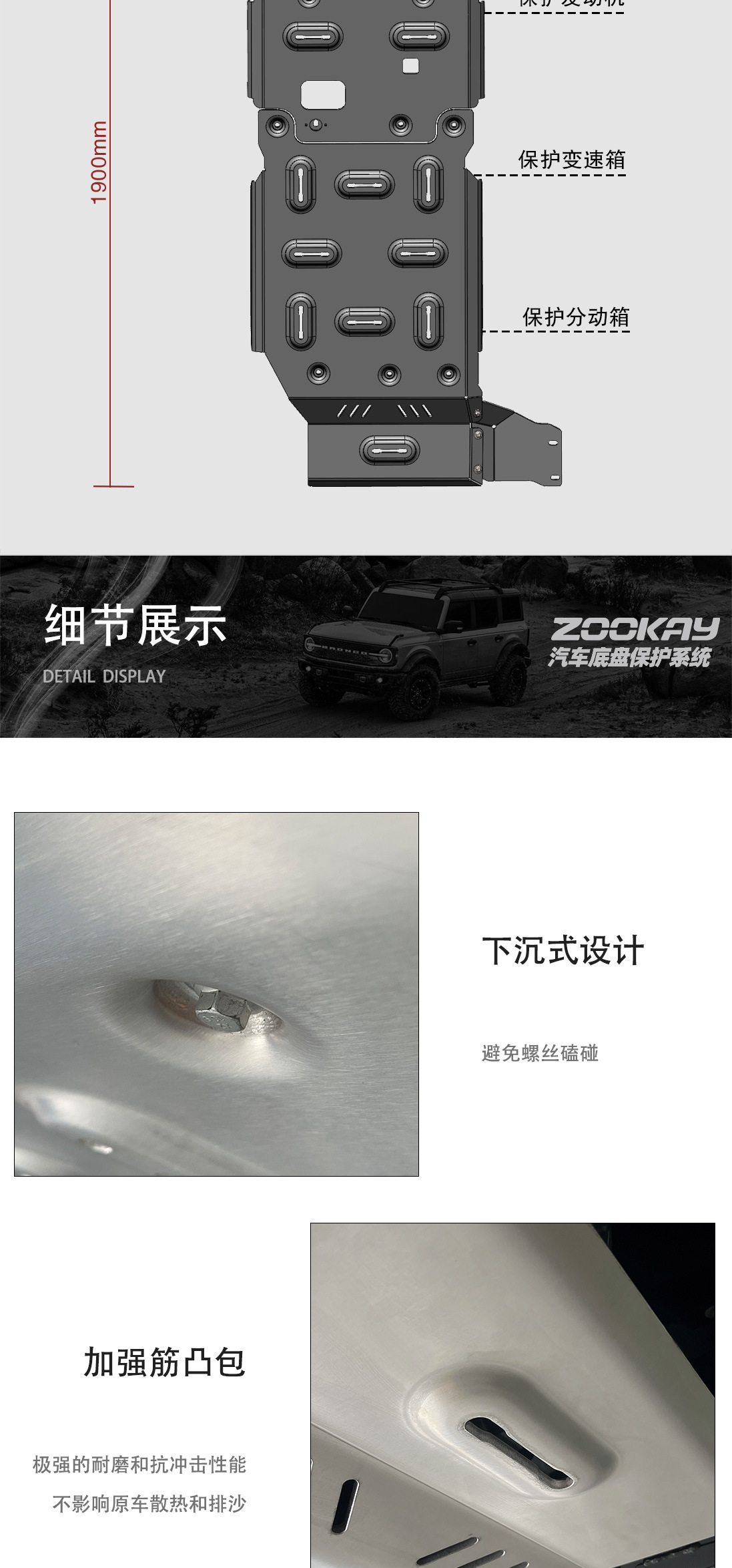 Engine Guard Plate 8MM Aluminum Alloy for Ford Bronco