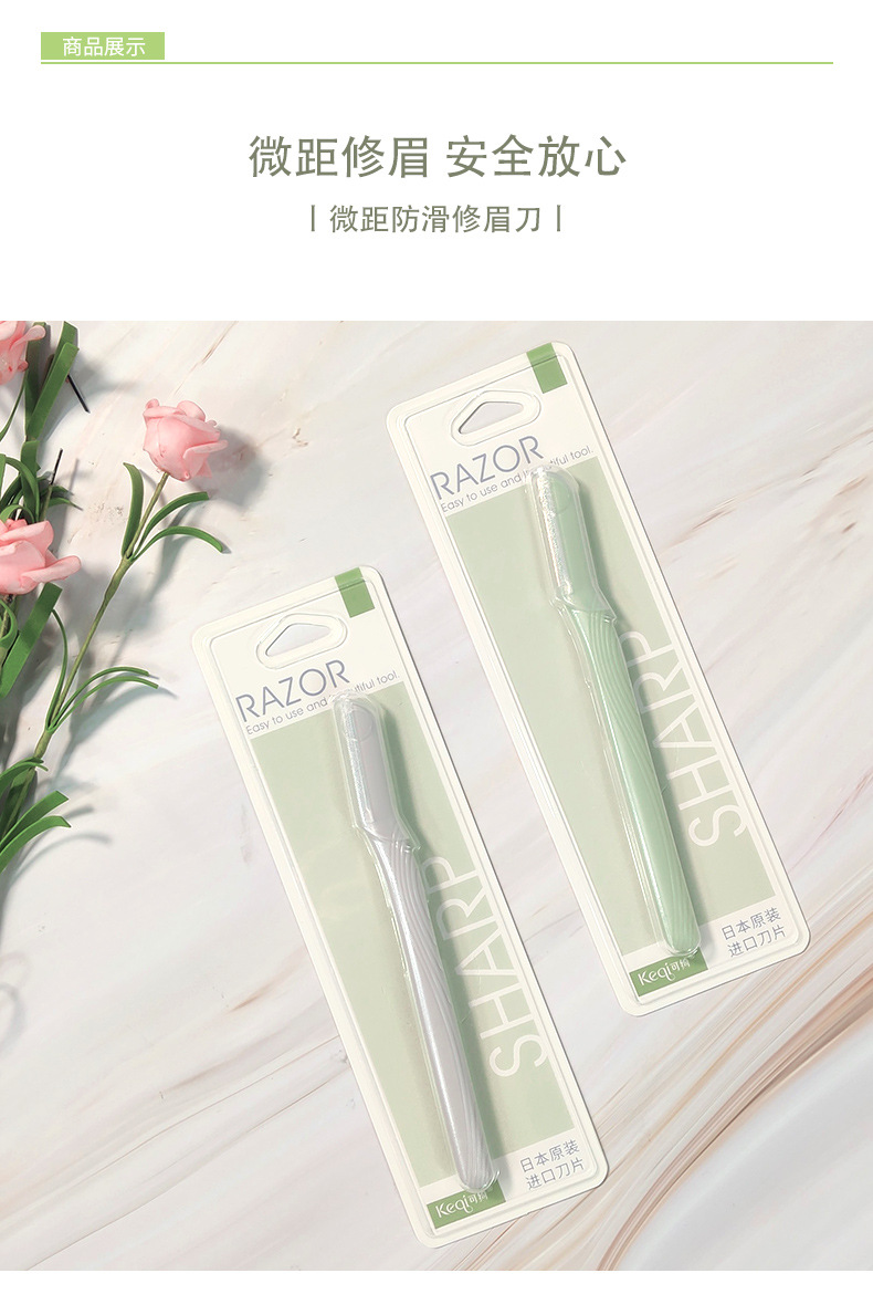 KQ1004微距修眉刀_08