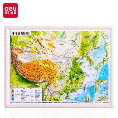 有力LG220中国レリーフ地図LG221世界レリーフ地図3d立体凹凸地図3次元砂盤