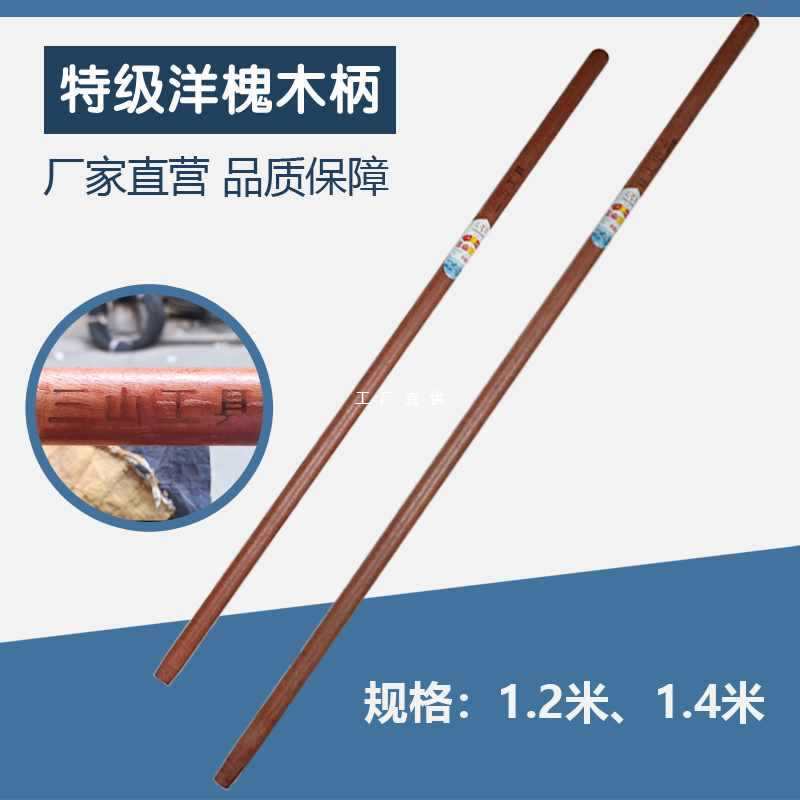 铁锹把铁锨把铁铲把木柄实木进口槐木杆农具木柄硬木耙子家用农用