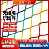 Индивидуальная нейлоновая сетка без узлов, декоративная сетка для забора, изоляционная сетка для крыши, защитная сетка для балконной лестницы, сетка для ограждения