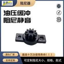 汽车阻尼齿轮 齿轮阻尼器 旋转阻尼器 RD-T003 电器汽车翻盖