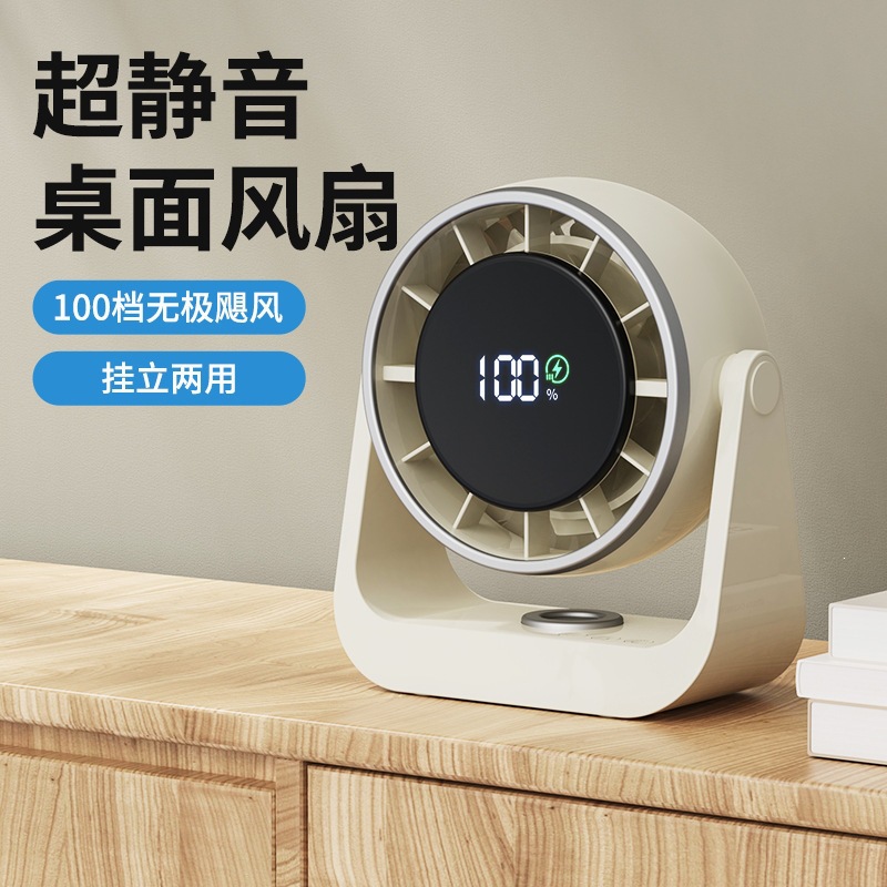 Pequeño ventilador de escritorio montado en la pared, pantalla digital LED recargable dormitorio de estudiantes, oficina, circulación de aire de turbina de cocina doméstica