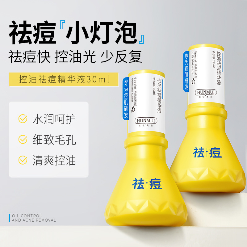 大灯泡同款控油祛痘精华液改善痘肌黑头闭口粉刺面部精华原液正品|undefined