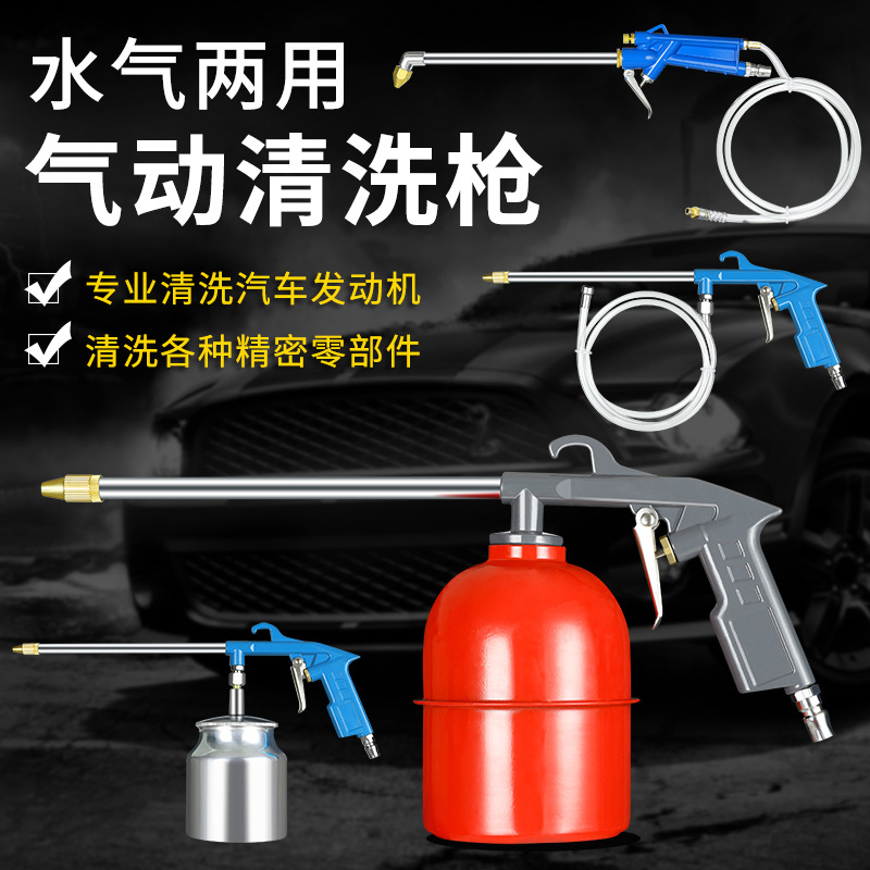 空压机洗车水枪水管龙卷风汽车洗车引擎油污水气两用汽修锂电
