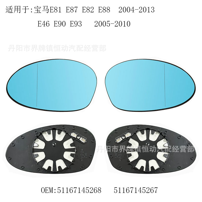 Suitable for 03-10 Bmw 1 Series E81E82E87E88 3 Series E46M3E90 Reversing Mirror Rearview Mirror