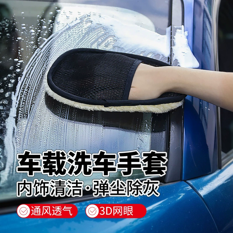 Автомойка Шерстяные Перчатки Бархатные утолщенные шерстяные плюшевые перчатки для чистки автомобиля на флисовой подкладке автомобильные бархатные косметические принадлежности для автомойки