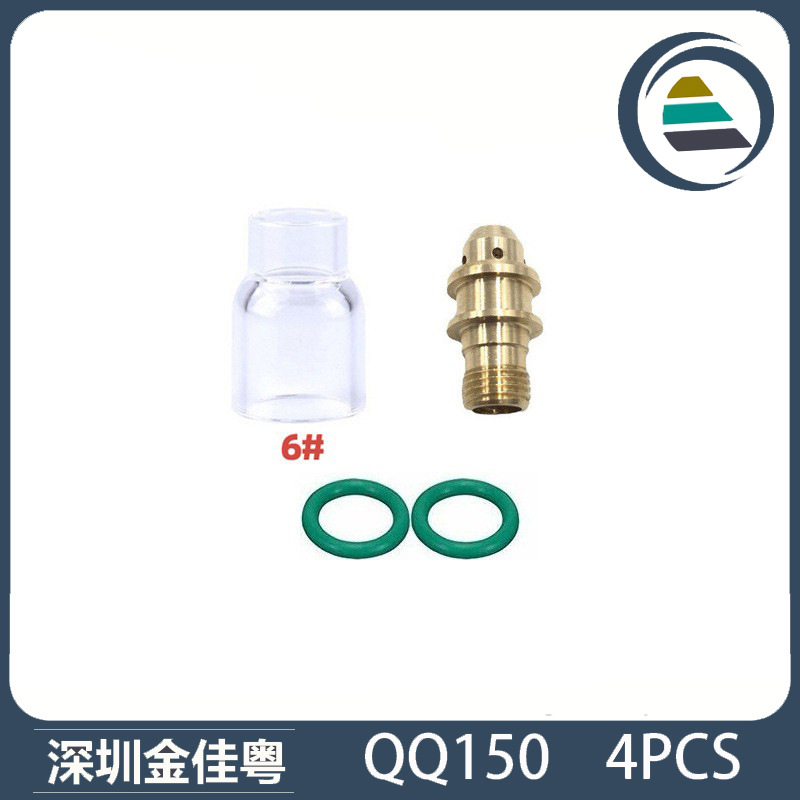 跨境新品氩弧焊配件QQ150A焊枪透明瓷嘴6#耐高温喷嘴石英杯4PCS