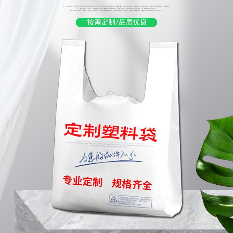 背心袋外卖打包早点餐饮手提款塑料袋结实耐用准时发货