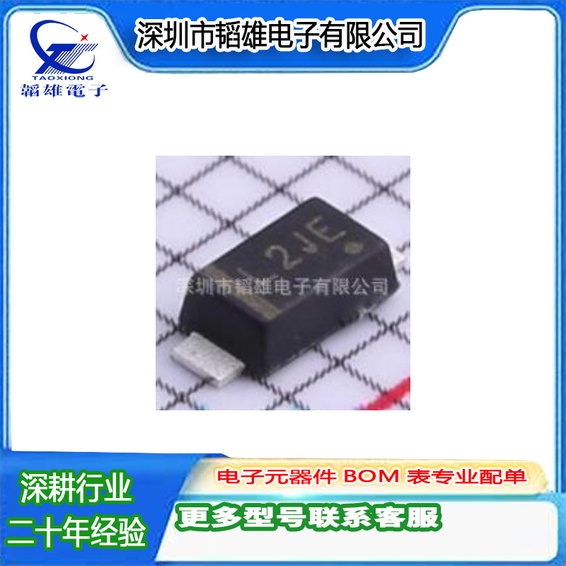 MBR2H200SFT1G/原装正品/SOD123 肖特基二极管 200V 2A