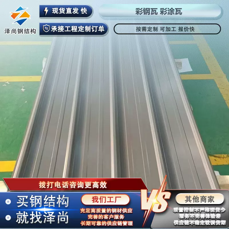彩钢瓦 压型铁皮围挡镀锌彩钢瓦 彩涂板 厂房屋顶用铁皮瓦现货