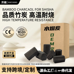 ������ˮ��̿Hookah charcoal��̿����̿���S�������l����