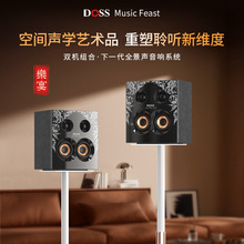 DOSS SoundBox H300乐宴升级版全景声HIFI蓝牙音箱居家桌面音响