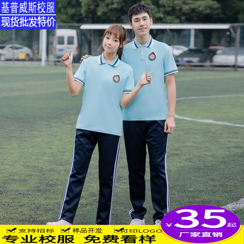 高中大学生班服男女运动套装蓝初中学生校服两件套定做班服定制
