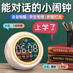 AI智能语音闹钟蓝牙音箱大音量多功能带夜灯学生可充电宿舍小音响