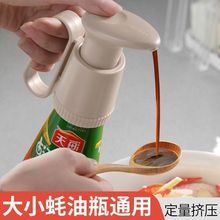 蚝油瓶真空嘴泵头压缩抽蚝油按压式厨房用品大全调料盒一体多格式
