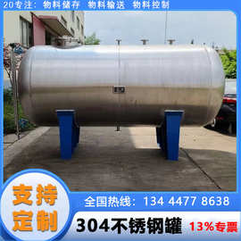 广东304不锈钢罐压力储罐盐水罐不锈钢罐厂家高效储气罐大容量
