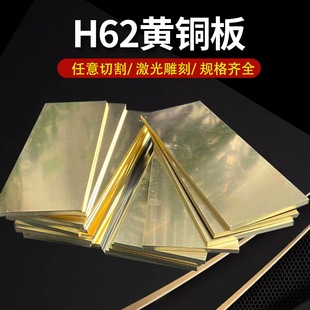 H62��Ӳ�S�~���NĤ�S�~�����S�~0.8/1//3/5mm����ӹ�����