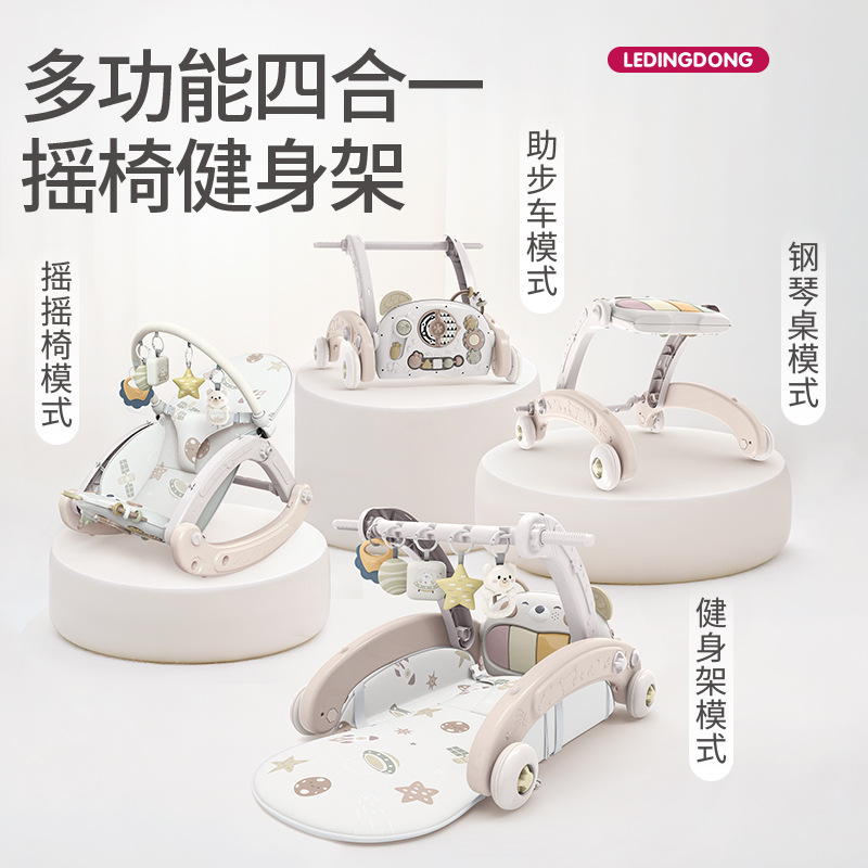 Baby Piano Rocking Chair Fitness Stand Multifunctional 0-3 Years Old Baby Pedal Music Walker Four-In-One