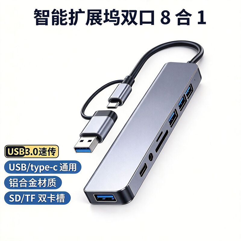 Type-C to Usb3.0 Dual-Head Eight-In-One Docking Station Hubsd/Tf Card Slot Aluminum Alloy Multi-Function Converter Type-C to Usb3.0 Dual-Head Eight-In-One Docking Station Hubsd/Tf Card Slot Aluminum Alloy Multi-Function Converter