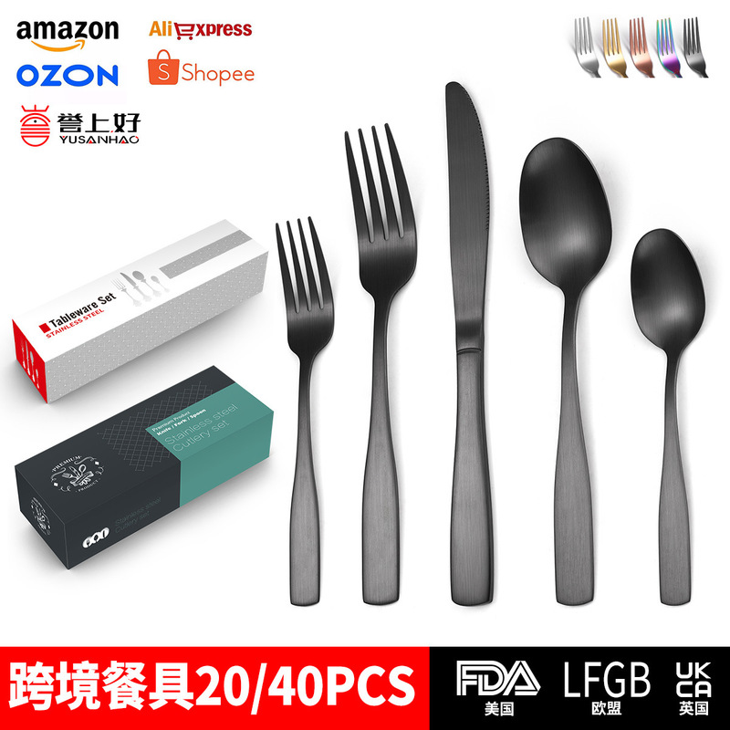 American Matte Brushed Stainless Steel Tableware Set Knife, Fork and Spoon 40/20 Piece Set Household Hotel Home Supplies