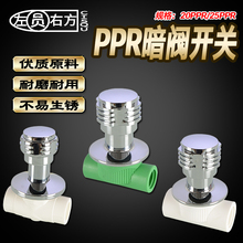 20PPR���yˮ�ܽ��^���25���b�y�T�_�P4/6�����ˮ̫�����ˮ���y