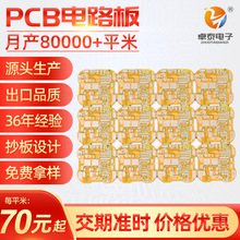 hb双层黄油电路板PCB仪表线路板忞工业控制器电路板批量线路板厂