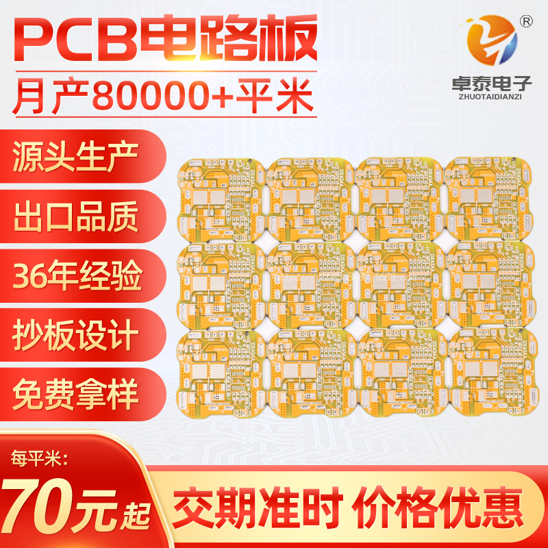 Hb Double-Layer Butter Circuit Board Pcb Instrument Circuit Board Industrial Controller Circuit Board Batch Circuit Board Factory Hb Double-Layer Butter Circuit Board Pcb Instrument Circuit Board Industrial Controller Circuit Board Batch Circuit Board Factory