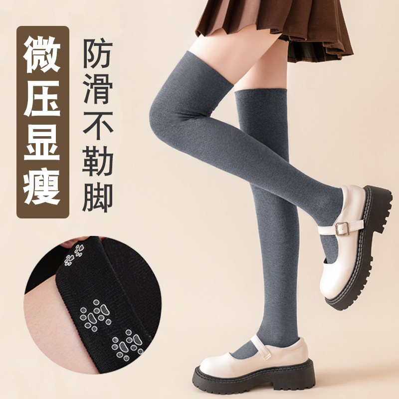 Over-The-Knee Socks for Women, Long Pure Cotton with Leather Shoes, Pressure Slimming Legs, Non-Slip High Tube, Autumn and Winter Girls' Zhuji Socks