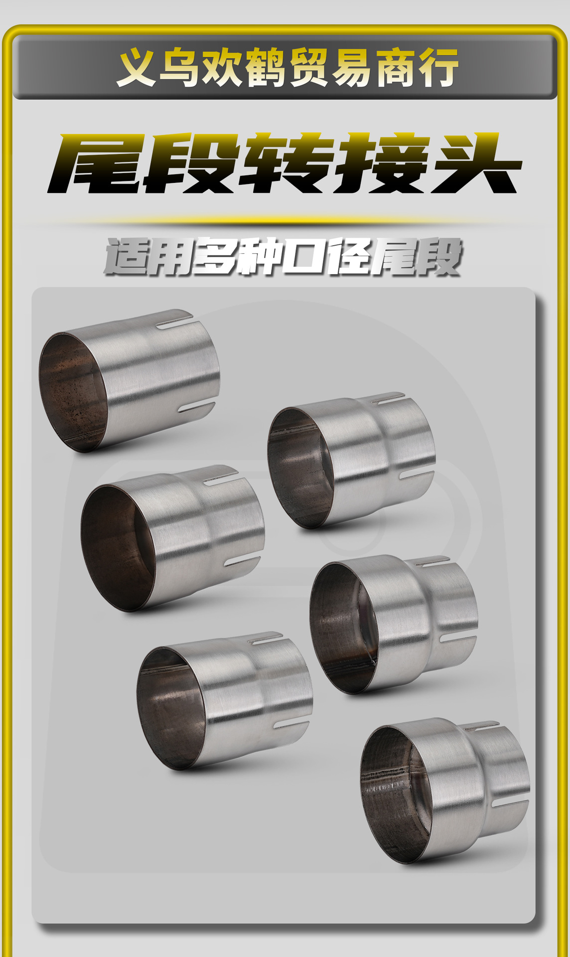 Motorcycle Modified Exhaust Pipe 48Mm/51Mm Adapter 52/54/56/58/62/64 Universal Modification Accessories