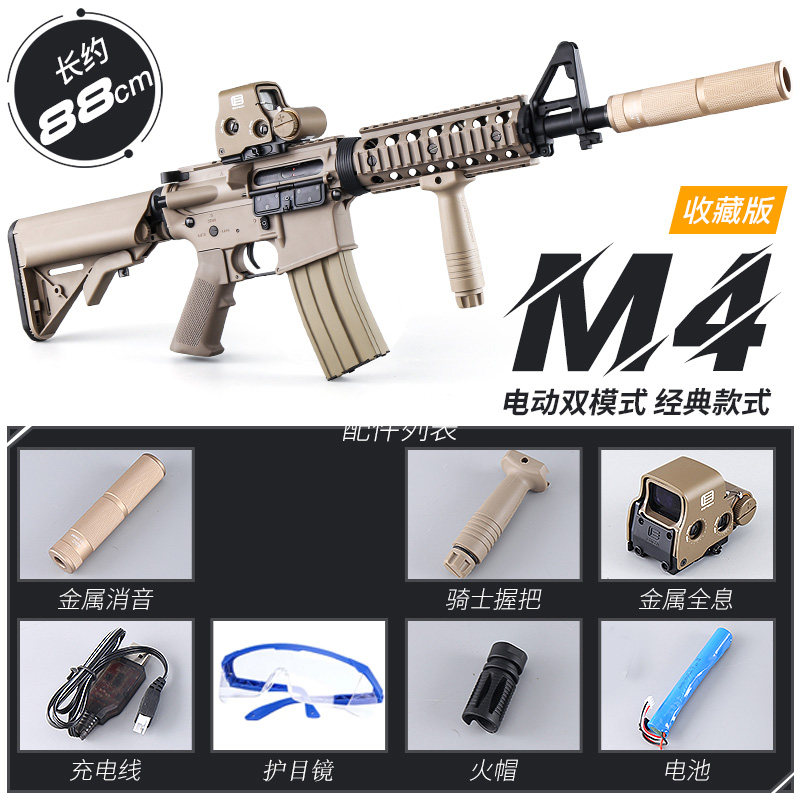M4 Collector's Edition-สีทราย [แบตเตอรี่ลิเธียม7.4V / รวม: [นิตยสาร 1 เล่ม, แบตเตอรี่ 1 ก้อน, กระสุน 2 แพ็ค]