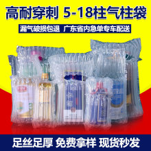 红酒气泡柱袋快递专用防压充气袋包装袋 防撞气柱打包奶粉气柱袋
