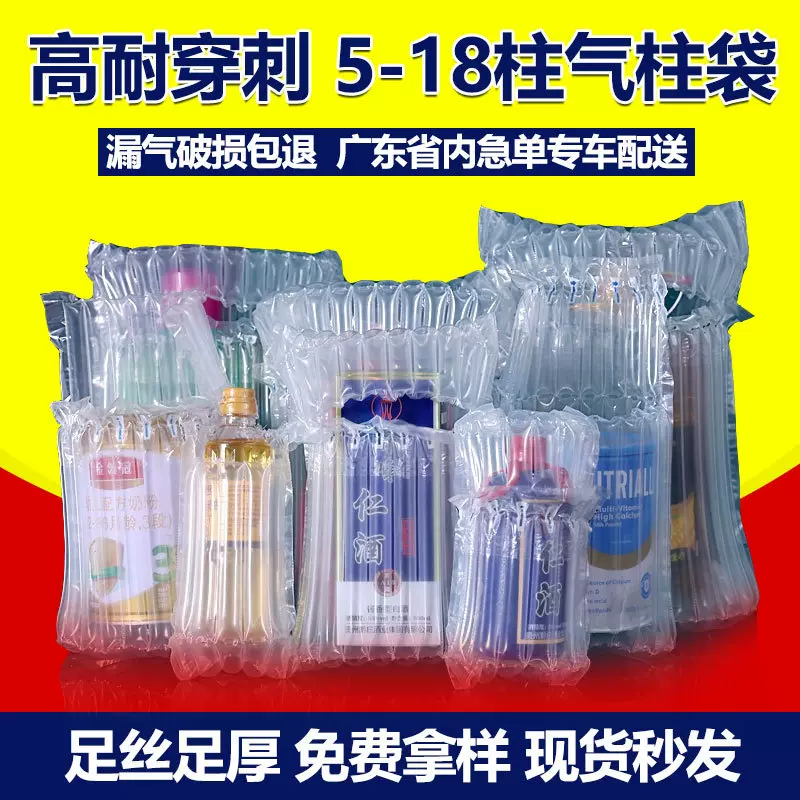 红酒气泡柱袋快递专用防压充气袋包装袋 防撞气柱打包奶粉气柱袋