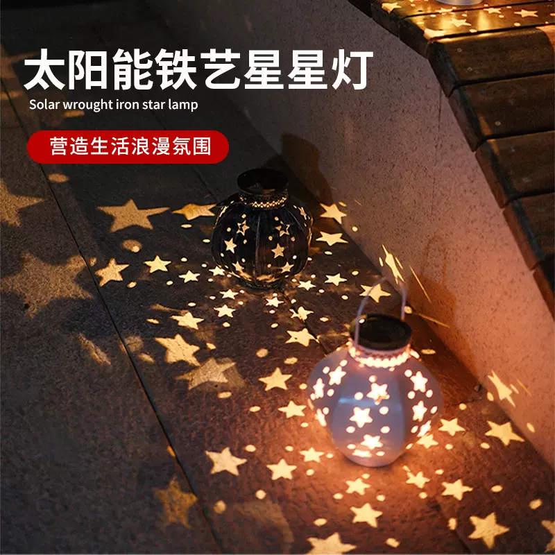 太阳能铁艺星星灯 花园阳台装饰氛围布置镂空光影灯USB充电跨境供