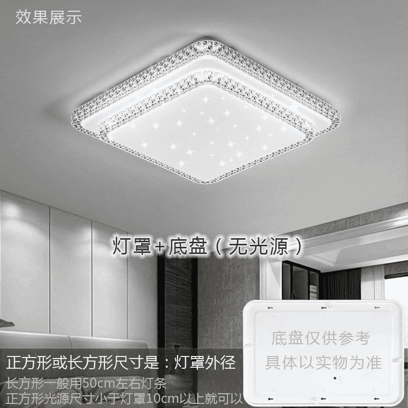 吸顶灯罩 外壳罩卧室圆形正方形长方形亚克力35cm灯具套件加底盘|undefined
