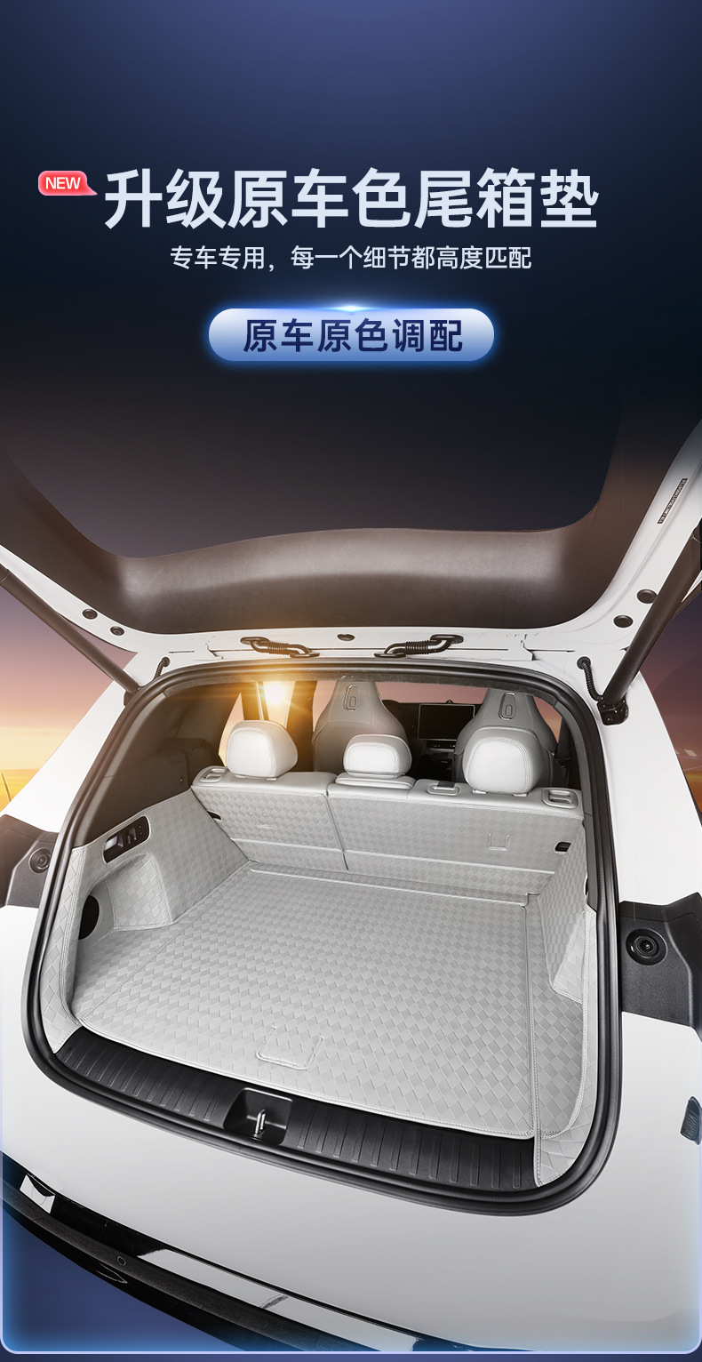 Suitable for 26 models of Xpeng L03, full-coverage trunk mat, specially designed for Xpeng MONA L03 decoration