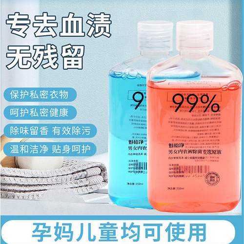 Same style underwear laundry detergent wholesale antibacterial stain removal underwear laundry detergent